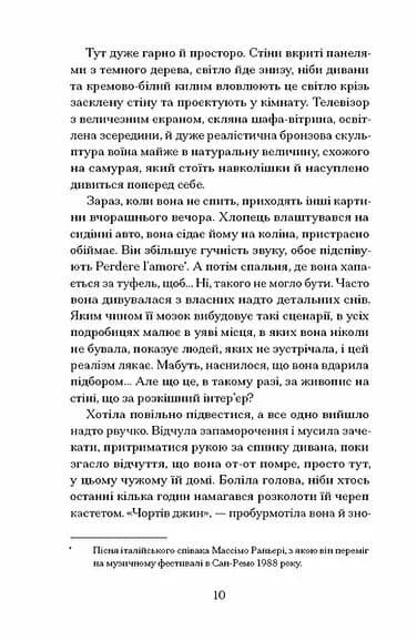Життя — не роман Сюзан Купер — мініатюра 4