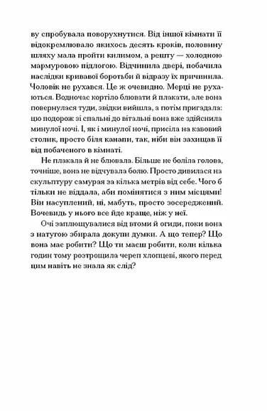 Життя — не роман Сюзан Купер — мініатюра 5