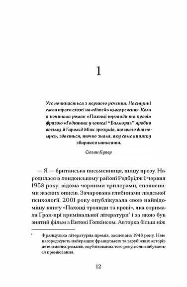Життя — не роман Сюзан Купер — мініатюра 6