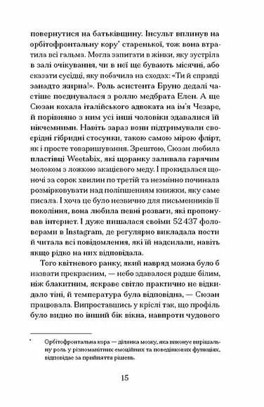Життя — не роман Сюзан Купер — мініатюра 9