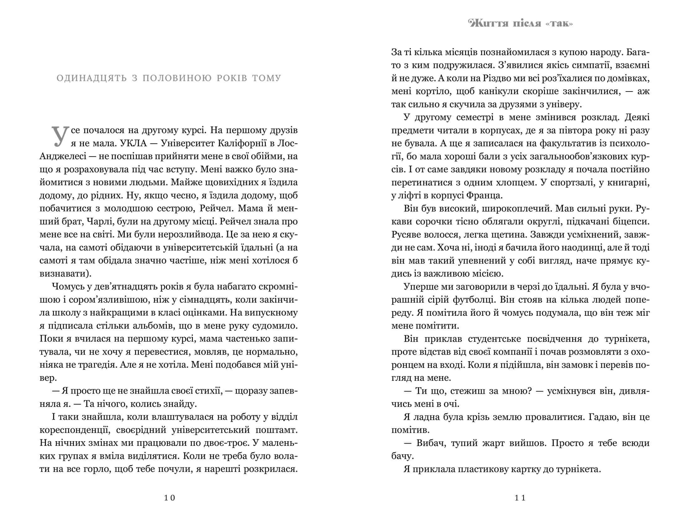 Життя після «Так». Limited edition — мініатюра 3