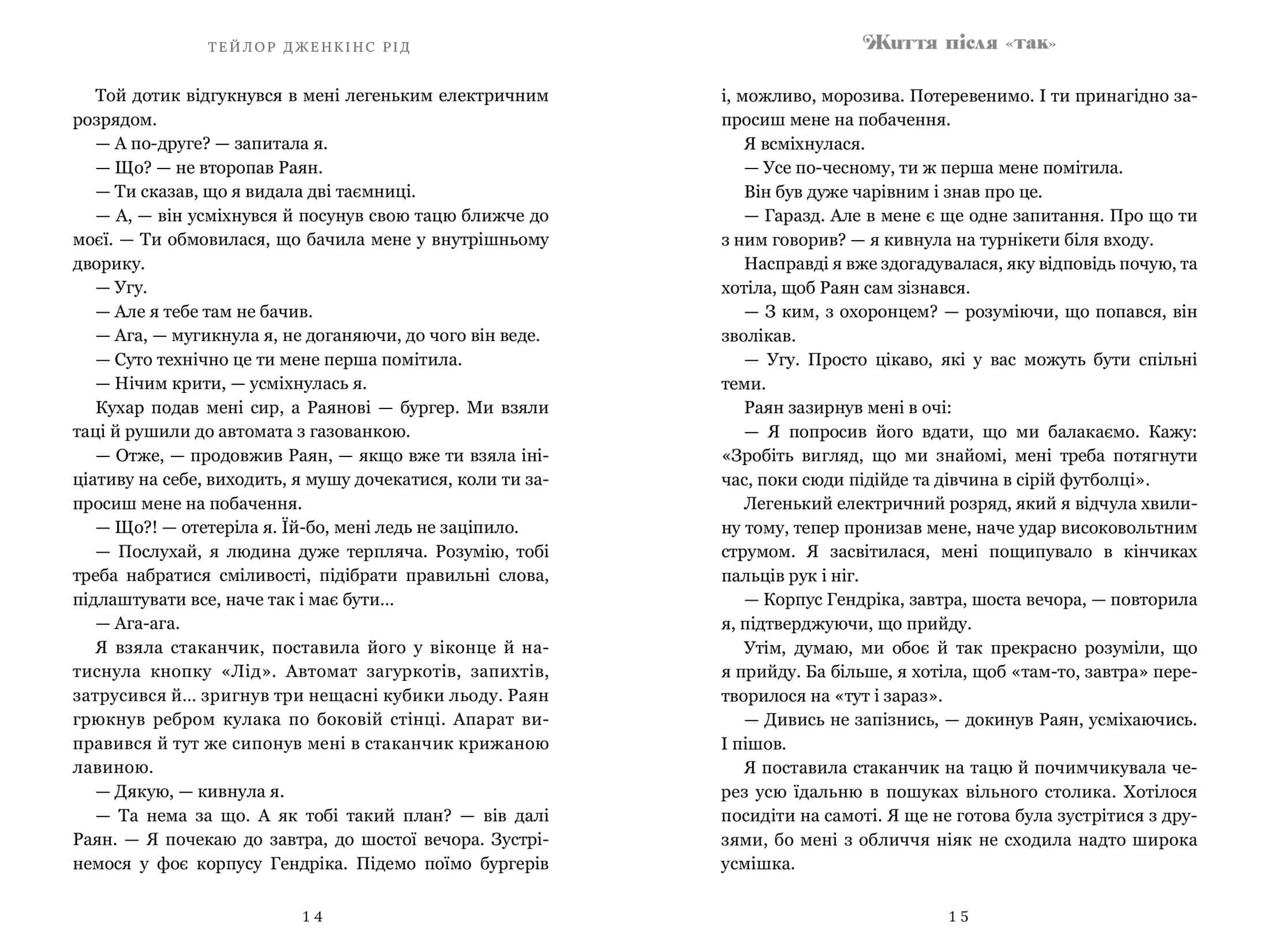 Життя після «Так». Limited edition — мініатюра 5