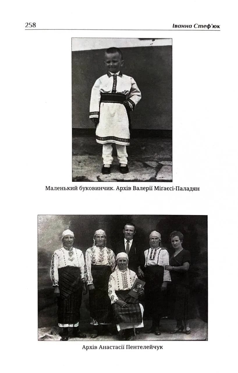 Жива традиція — мініатюра 5