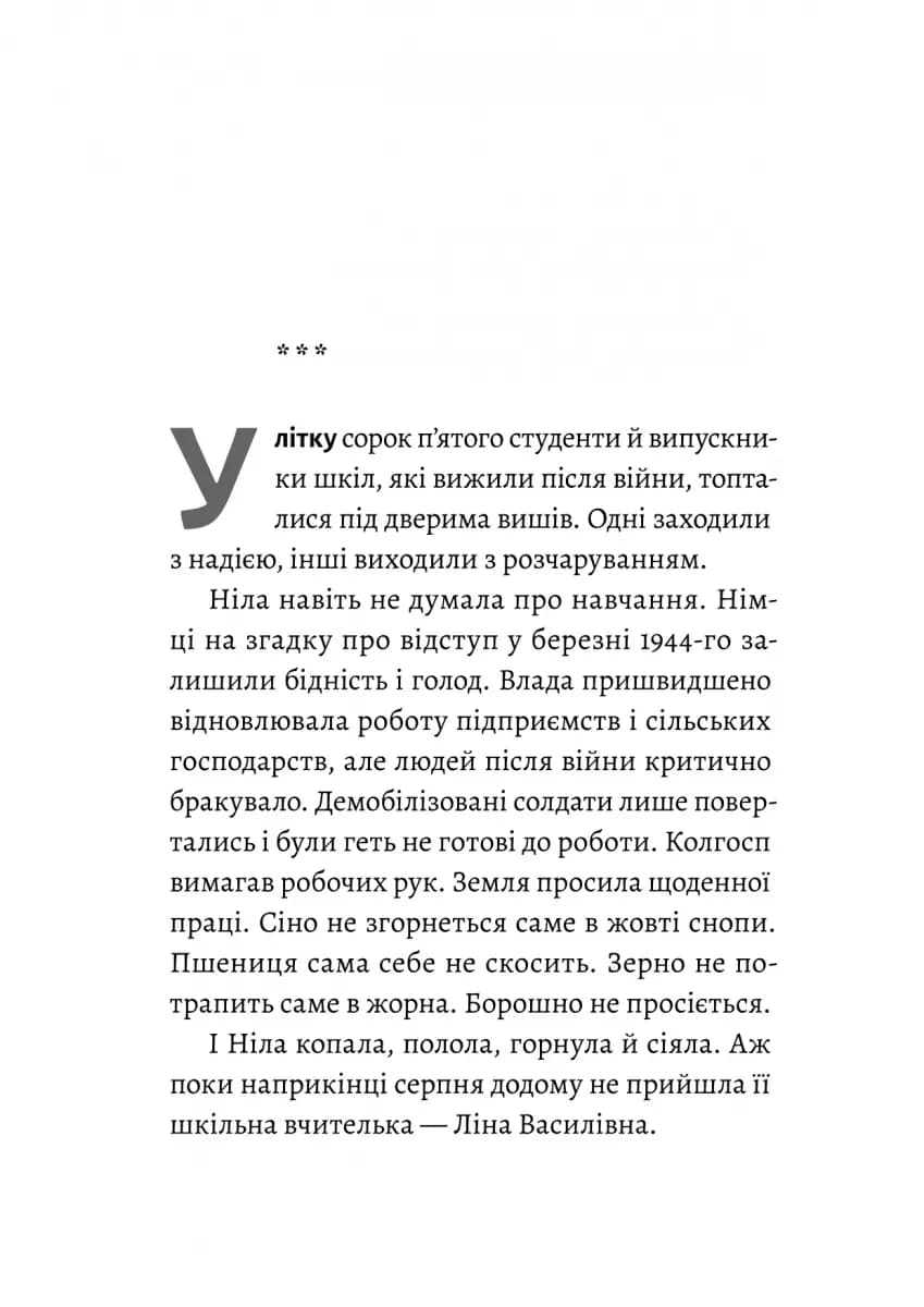 Жизнєнні історії — мініатюра 3