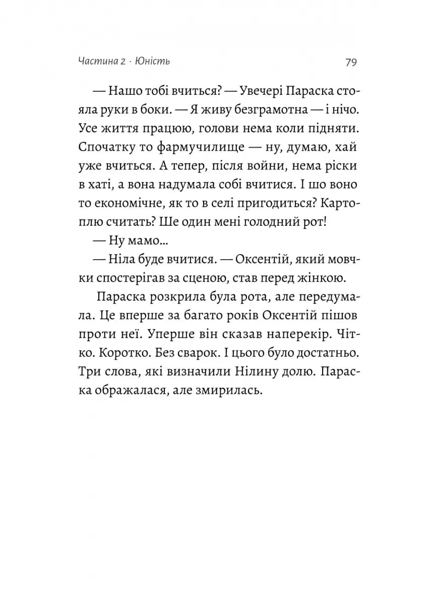 Жизнєнні історії — мініатюра 7