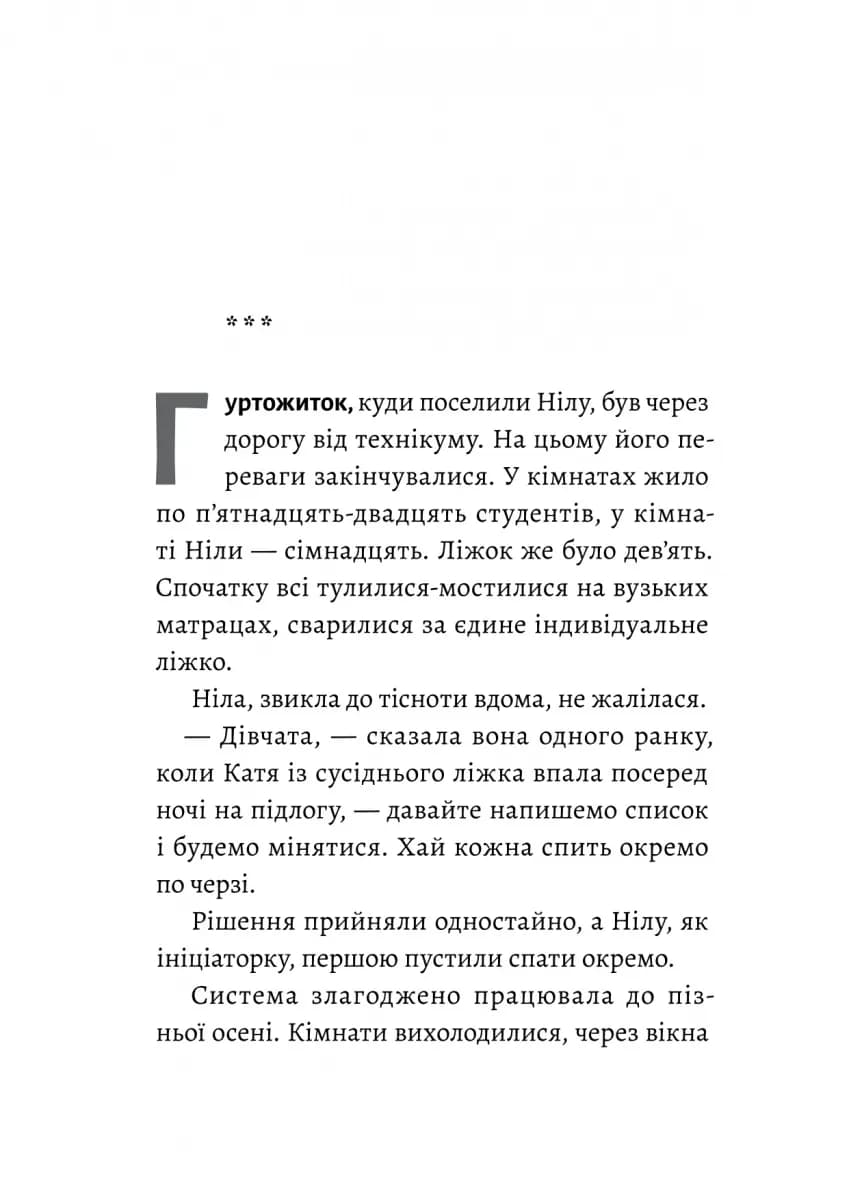 Жизнєнні історії — мініатюра 8