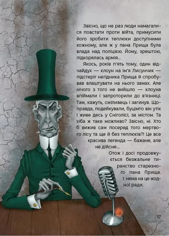 Жменька тепла від мами — мініатюра 4