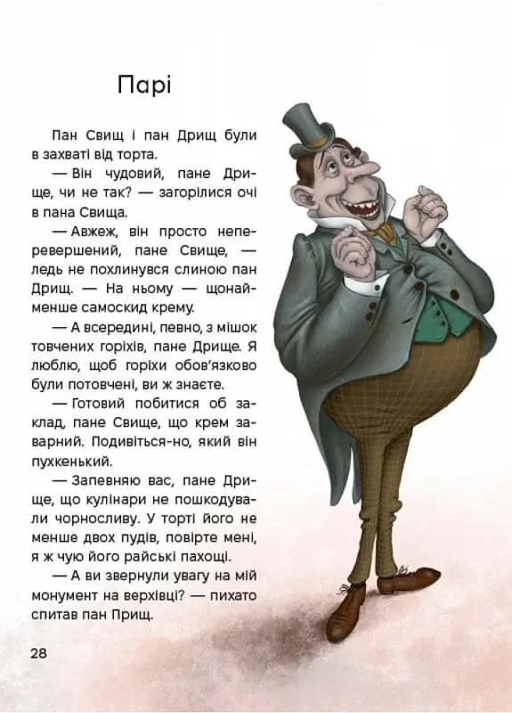 Жменька тепла від мами — мініатюра 5