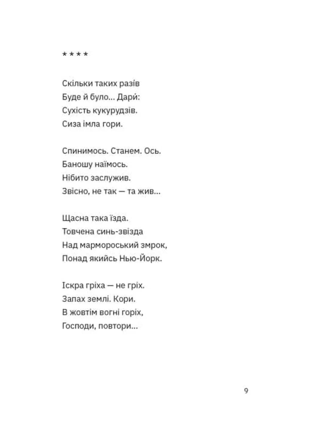 Зібрання вертань — мініатюра 7