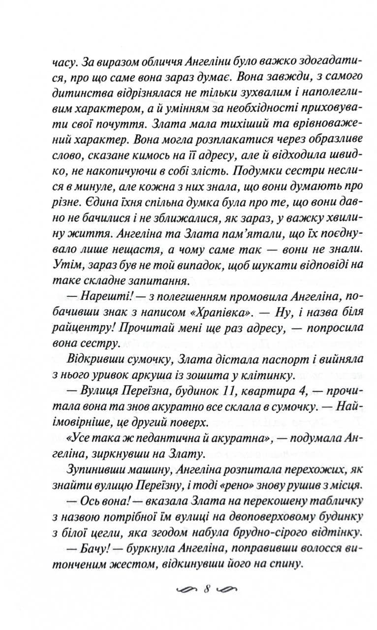 Зігріті сонцем — мініатюра 3