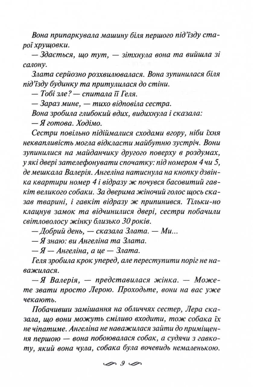 Зігріті сонцем — мініатюра 4