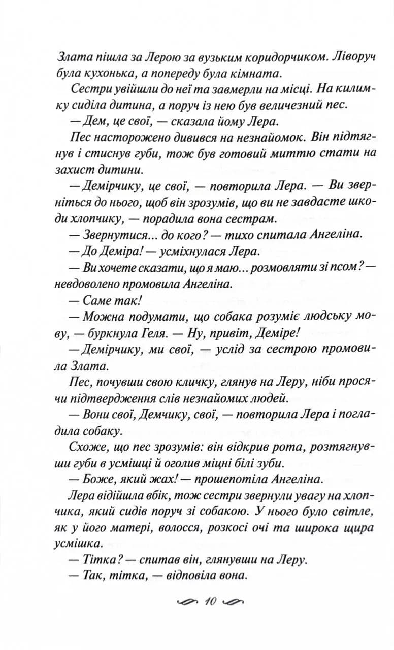 Зігріті сонцем — мініатюра 5