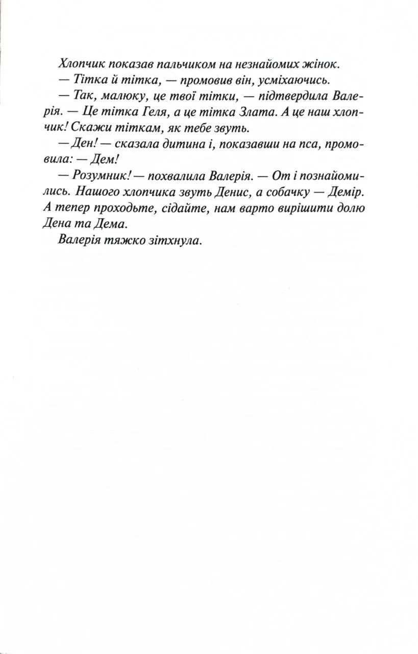 Зігріті сонцем — мініатюра 6