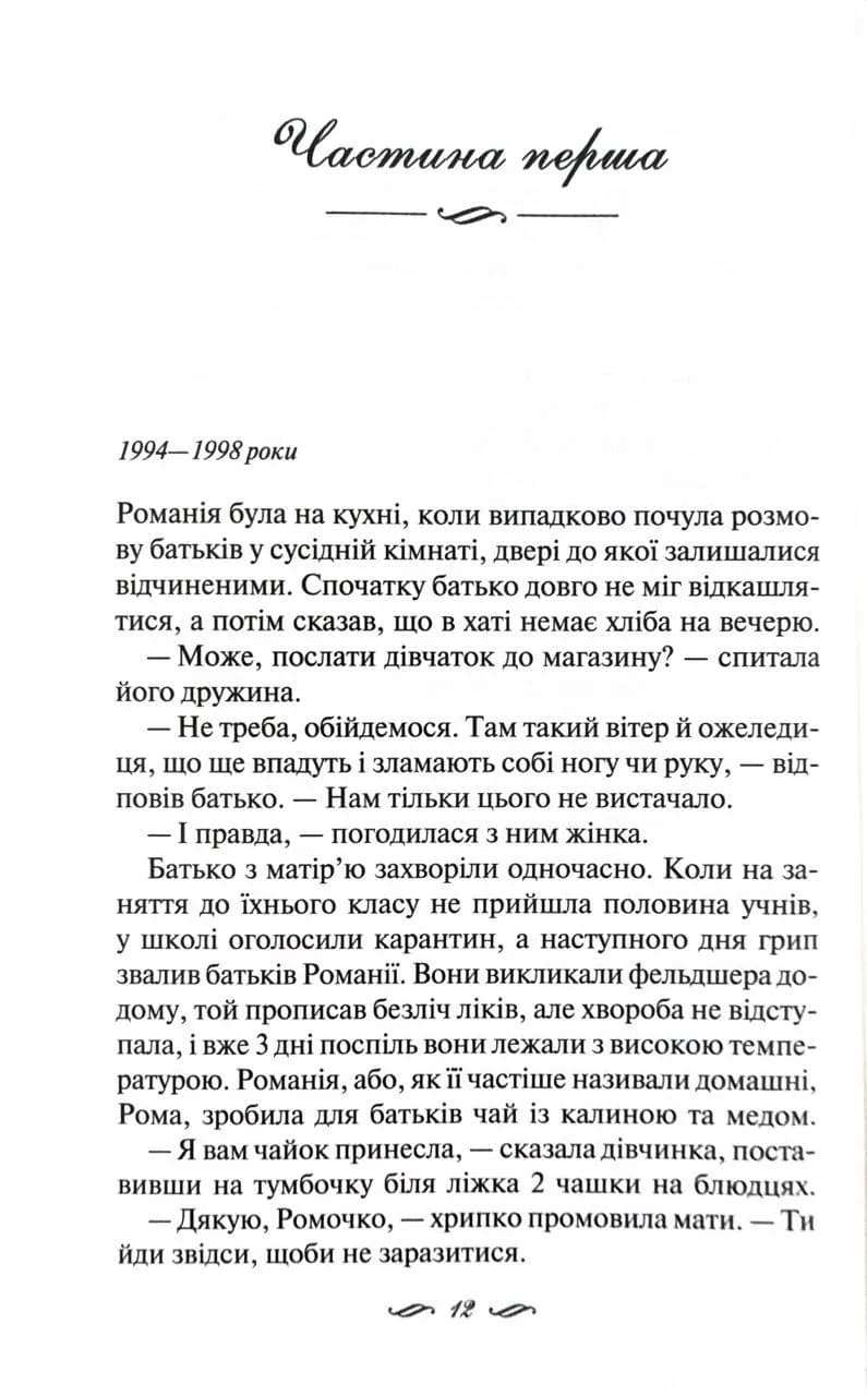 Зігріті сонцем — мініатюра 7