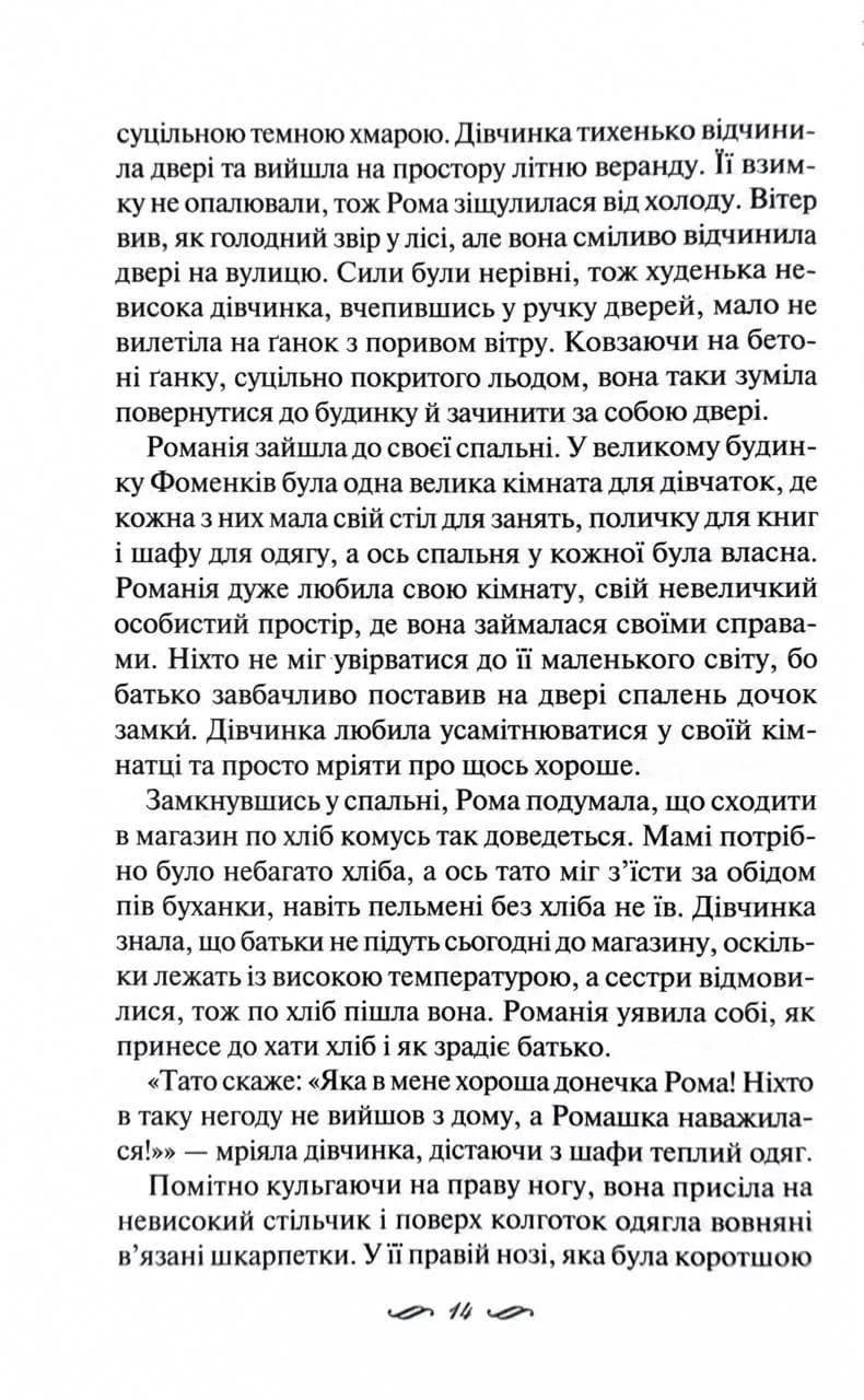 Зігріті сонцем — мініатюра 9