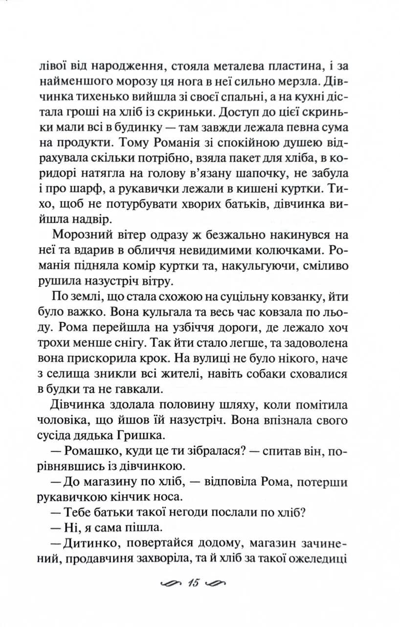 Зігріті сонцем — мініатюра 10
