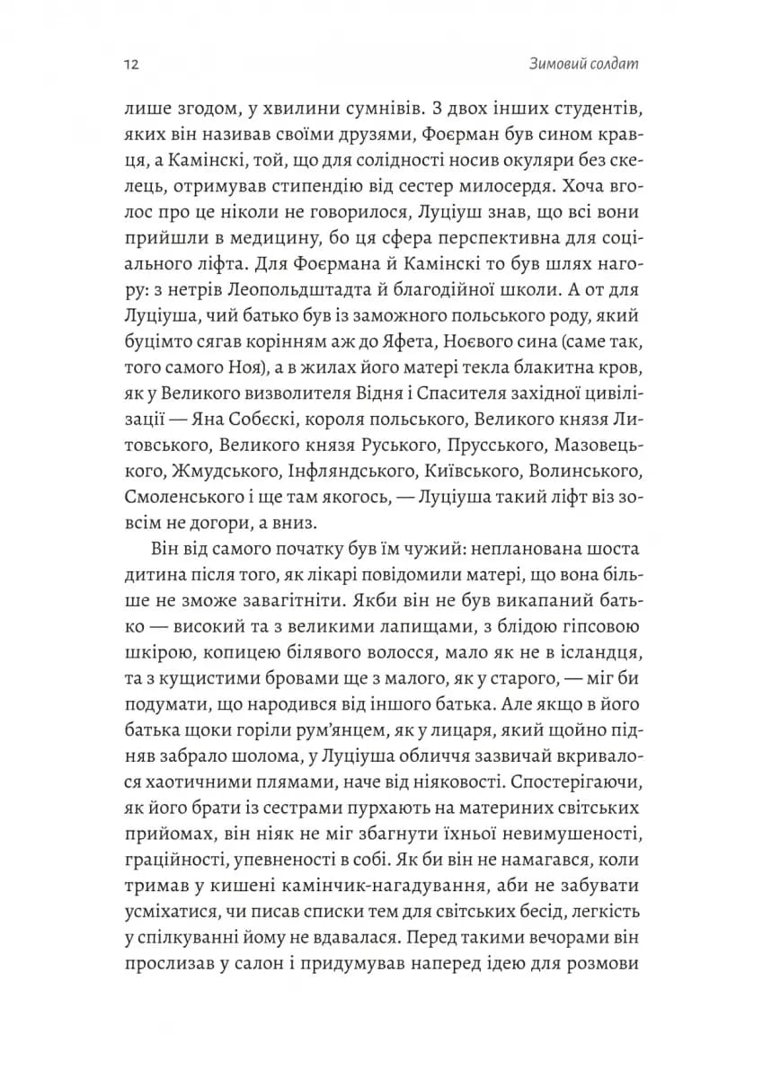 Зимовий солдат — мініатюра 5