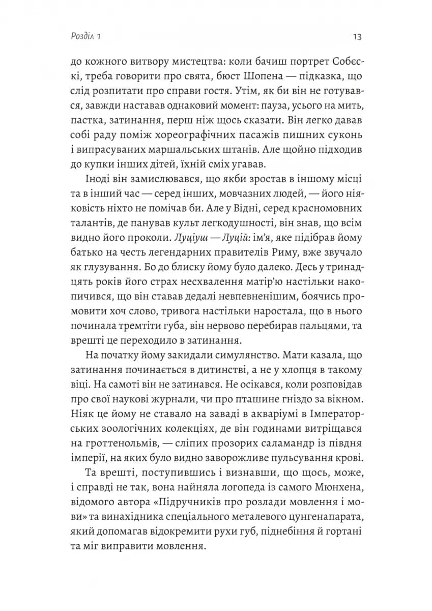 Зимовий солдат — мініатюра 6