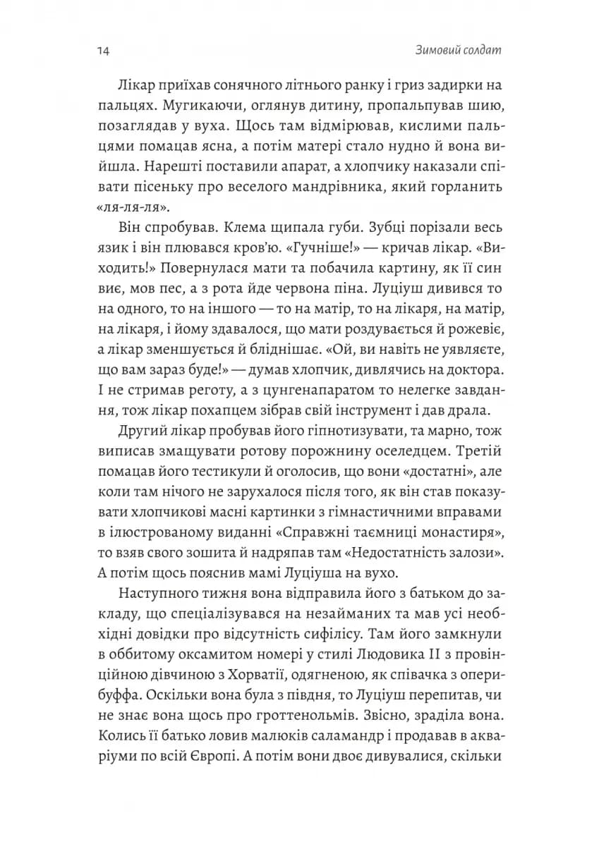 Зимовий солдат — мініатюра 7