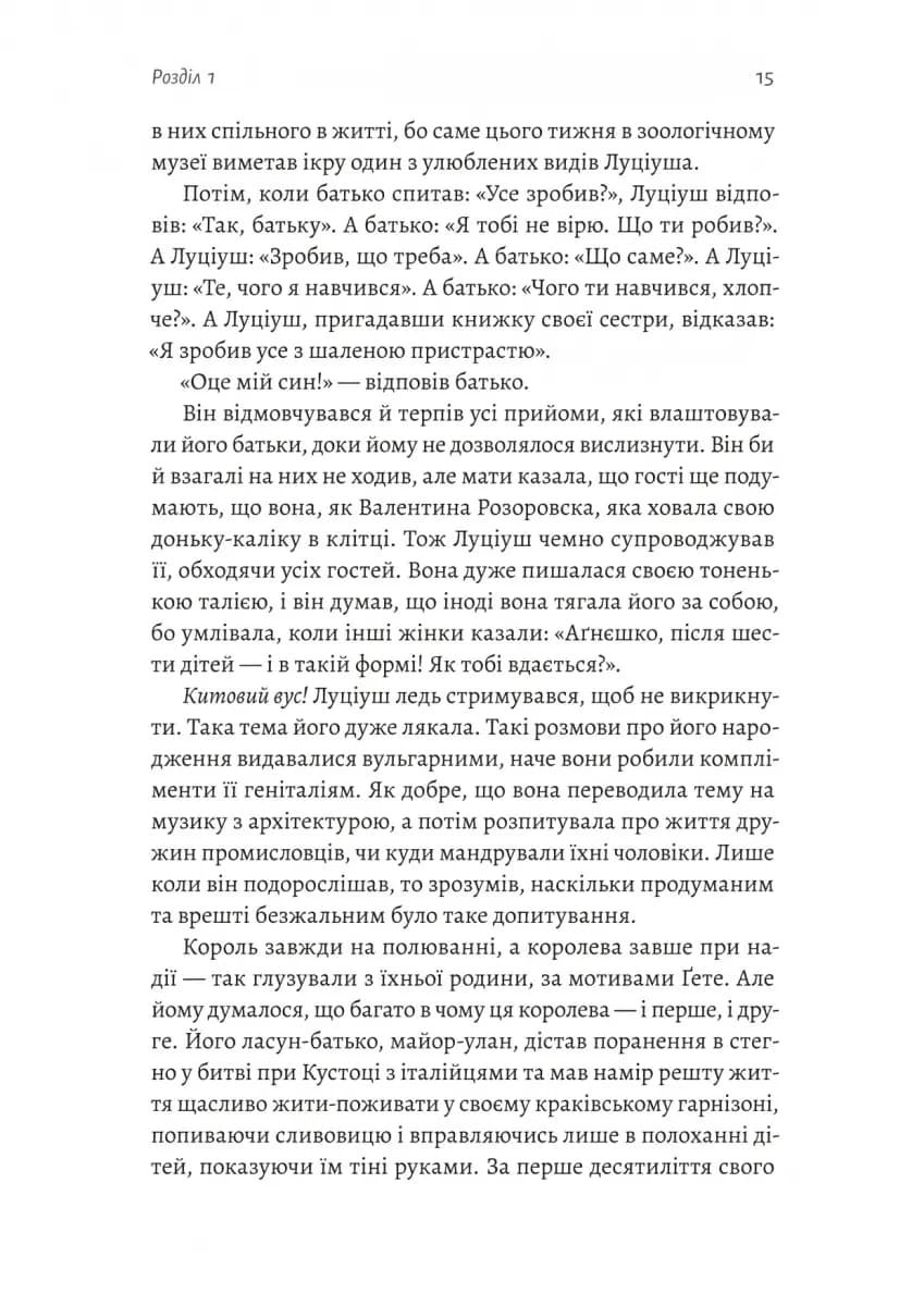 Зимовий солдат — мініатюра 8