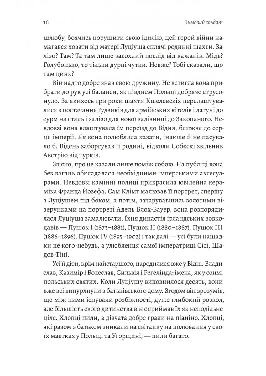 Зимовий солдат — мініатюра 9
