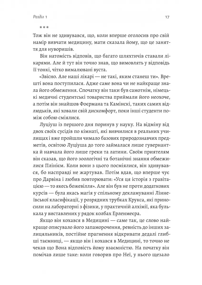 Зимовий солдат — мініатюра 10