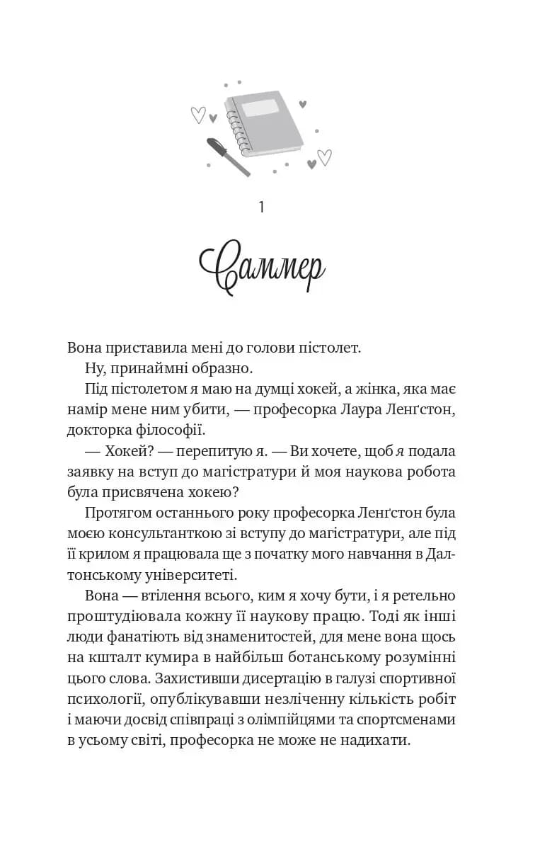 Зіткнення (з кольоровим зрізом) — мініатюра 3