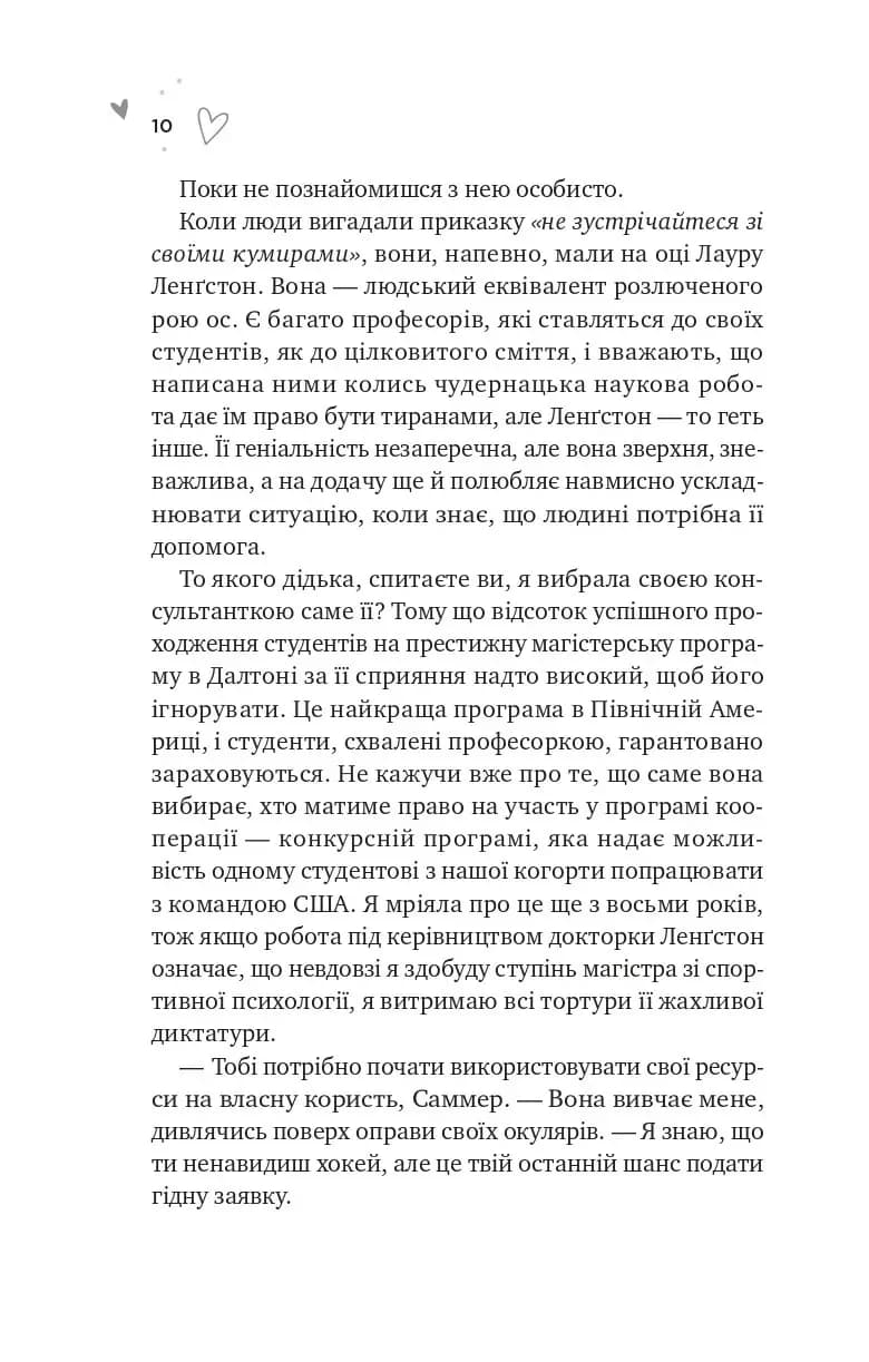 Зіткнення (з кольоровим зрізом) — мініатюра 4