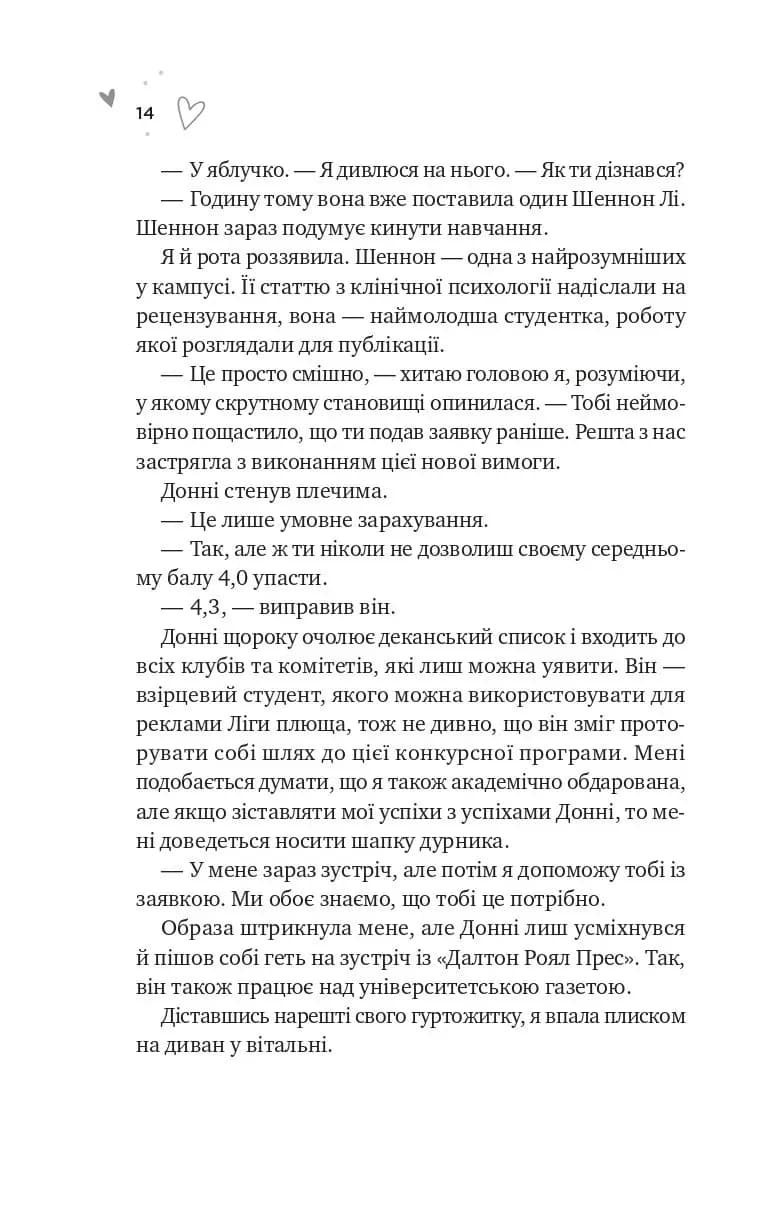 Зіткнення (з кольоровим зрізом) — мініатюра 8