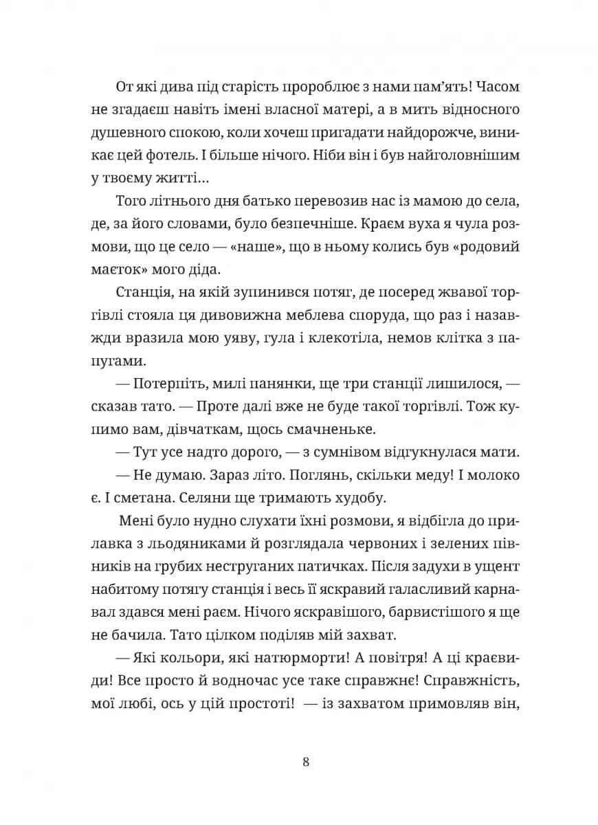 Зів'ялі квіти викидають — мініатюра 3