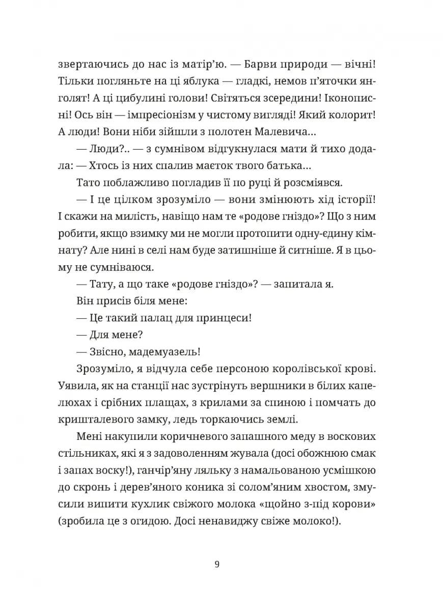 Зів'ялі квіти викидають — мініатюра 4