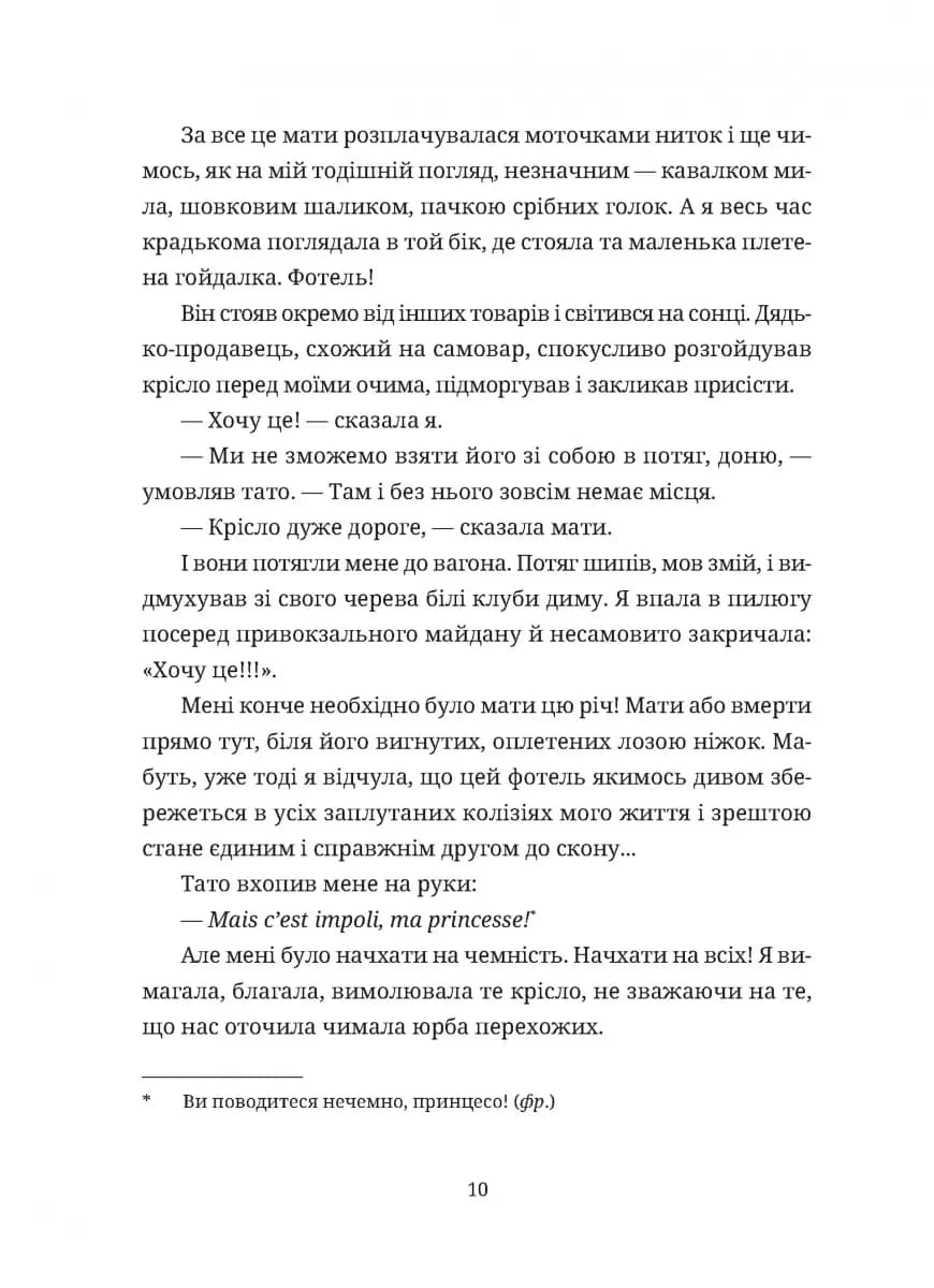 Зів'ялі квіти викидають — мініатюра 5