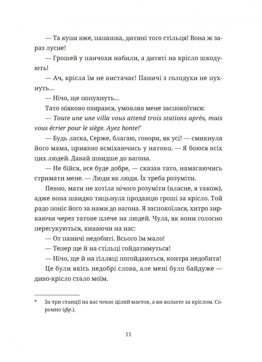 Зів'ялі квіти викидають — мініатюра 6