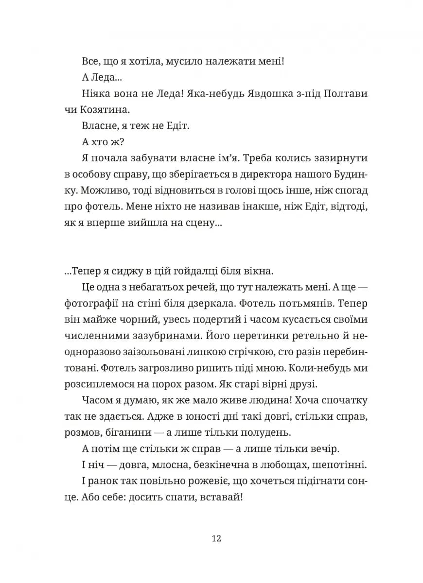 Зів'ялі квіти викидають — мініатюра 7