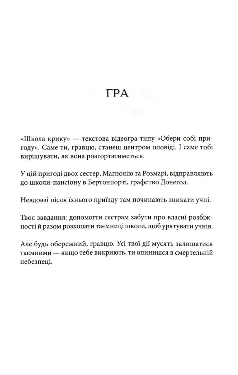 Зізнання — мініатюра 2