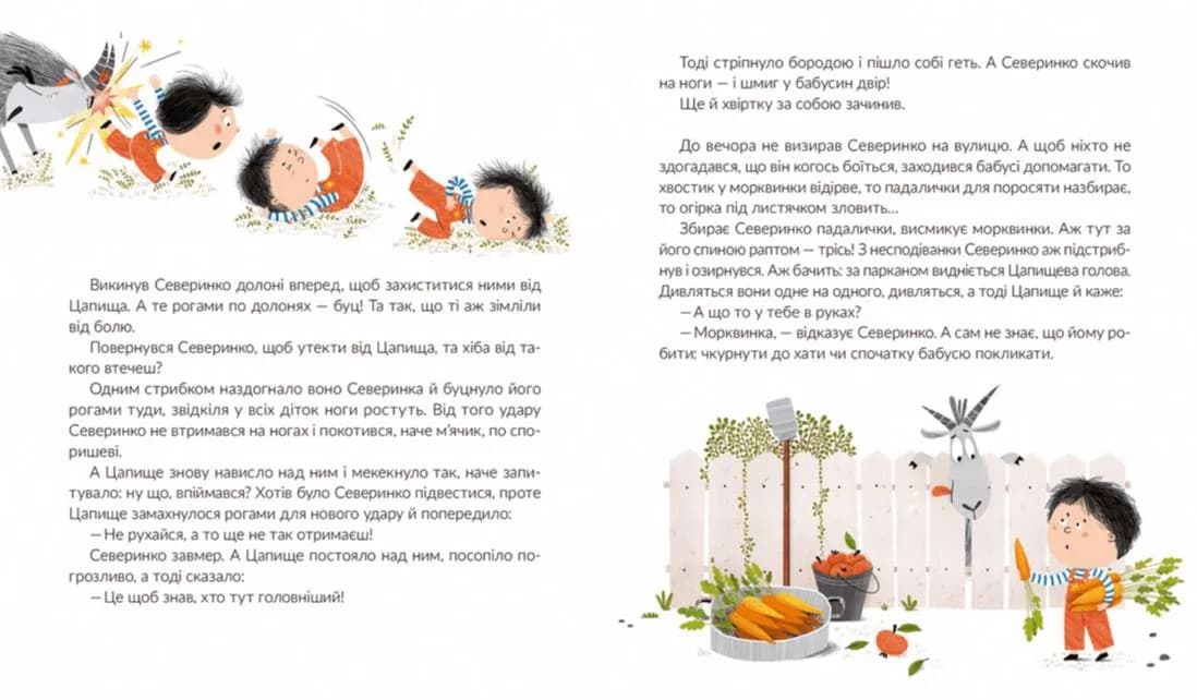 Злюще цапище — мініатюра 5