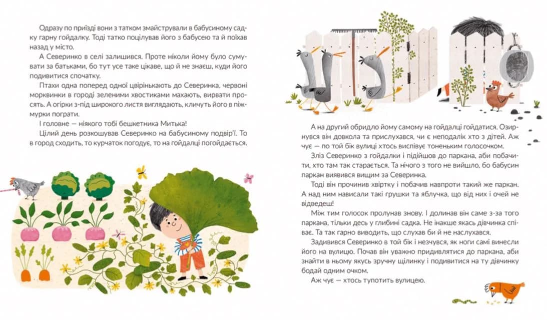 Злюще цапище — мініатюра 3