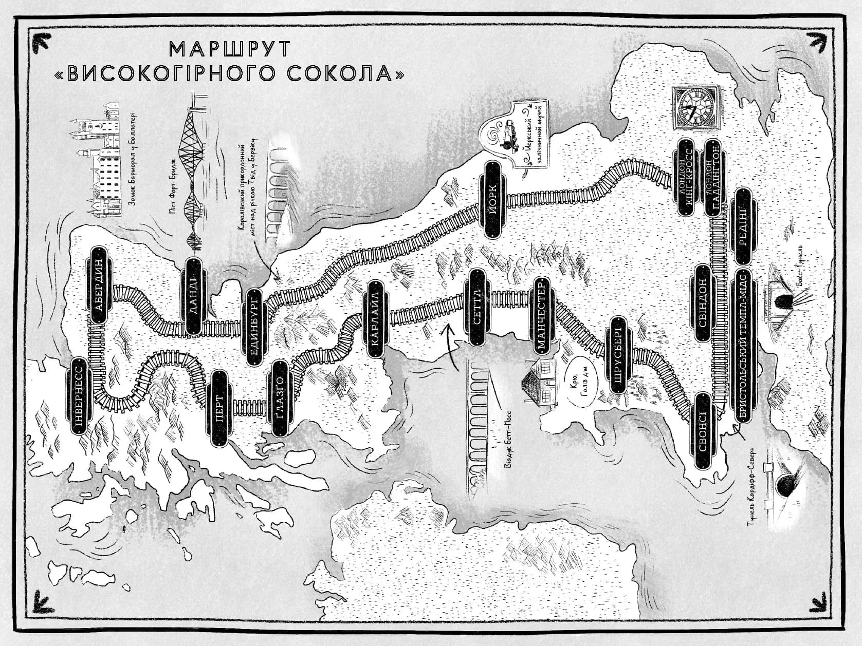 Злодій у потязі "Високогірний Сокіл" — мініатюра 2