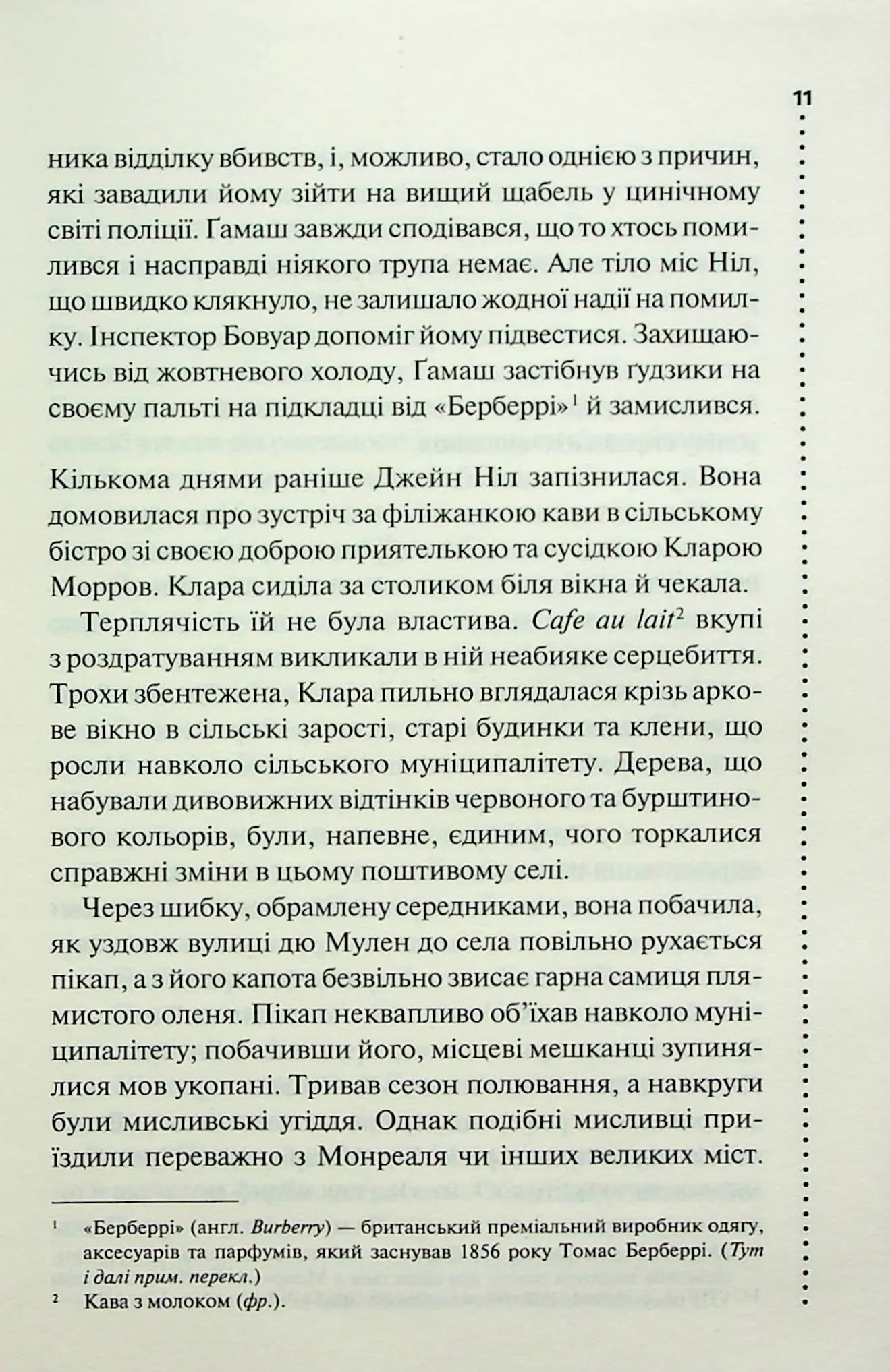 Зловісно тихе життя. Книга 1  — мініатюра 3