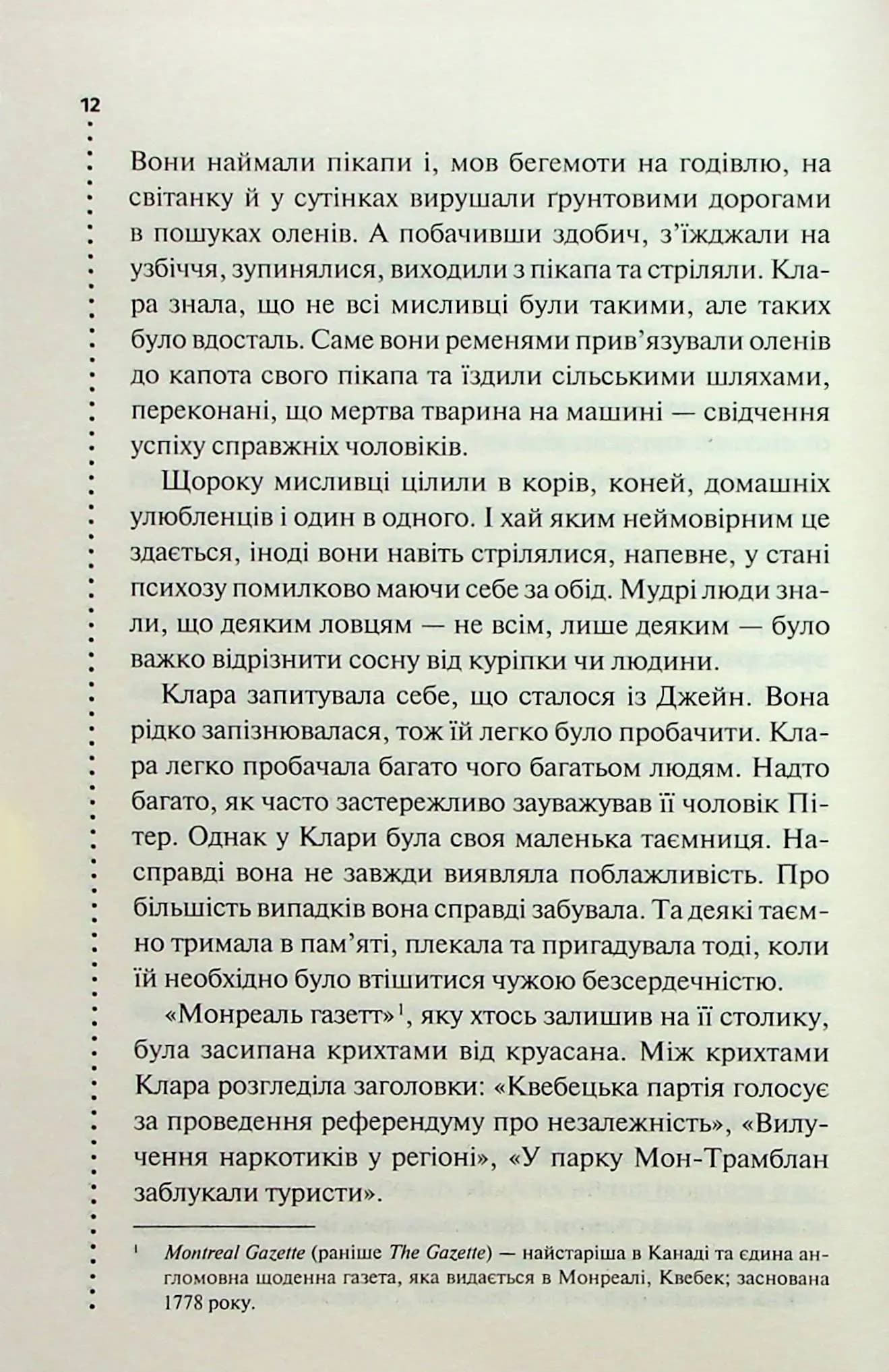 Зловісно тихе життя. Книга 1  — мініатюра 4