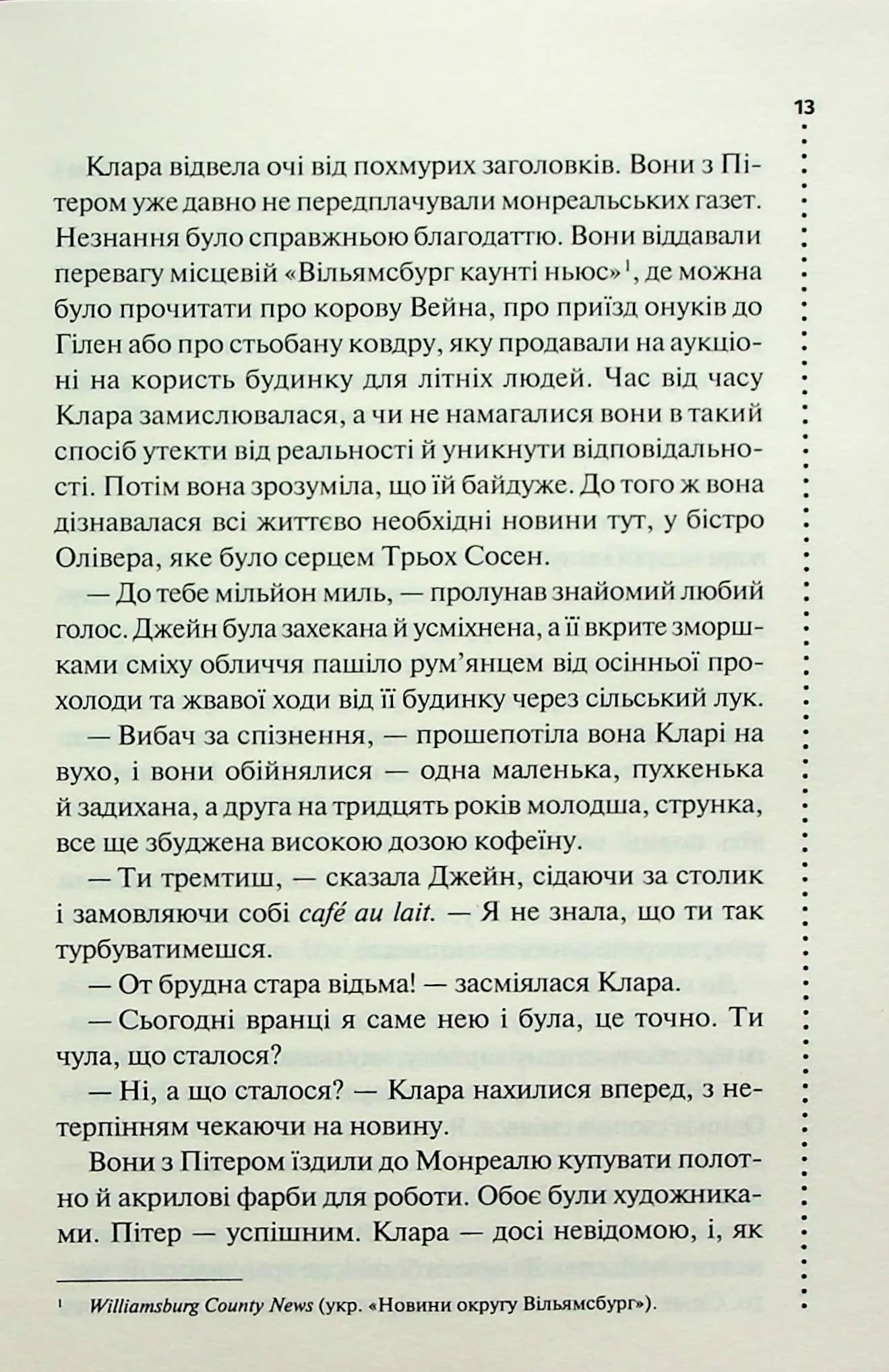 Зловісно тихе життя. Книга 1  — мініатюра 5