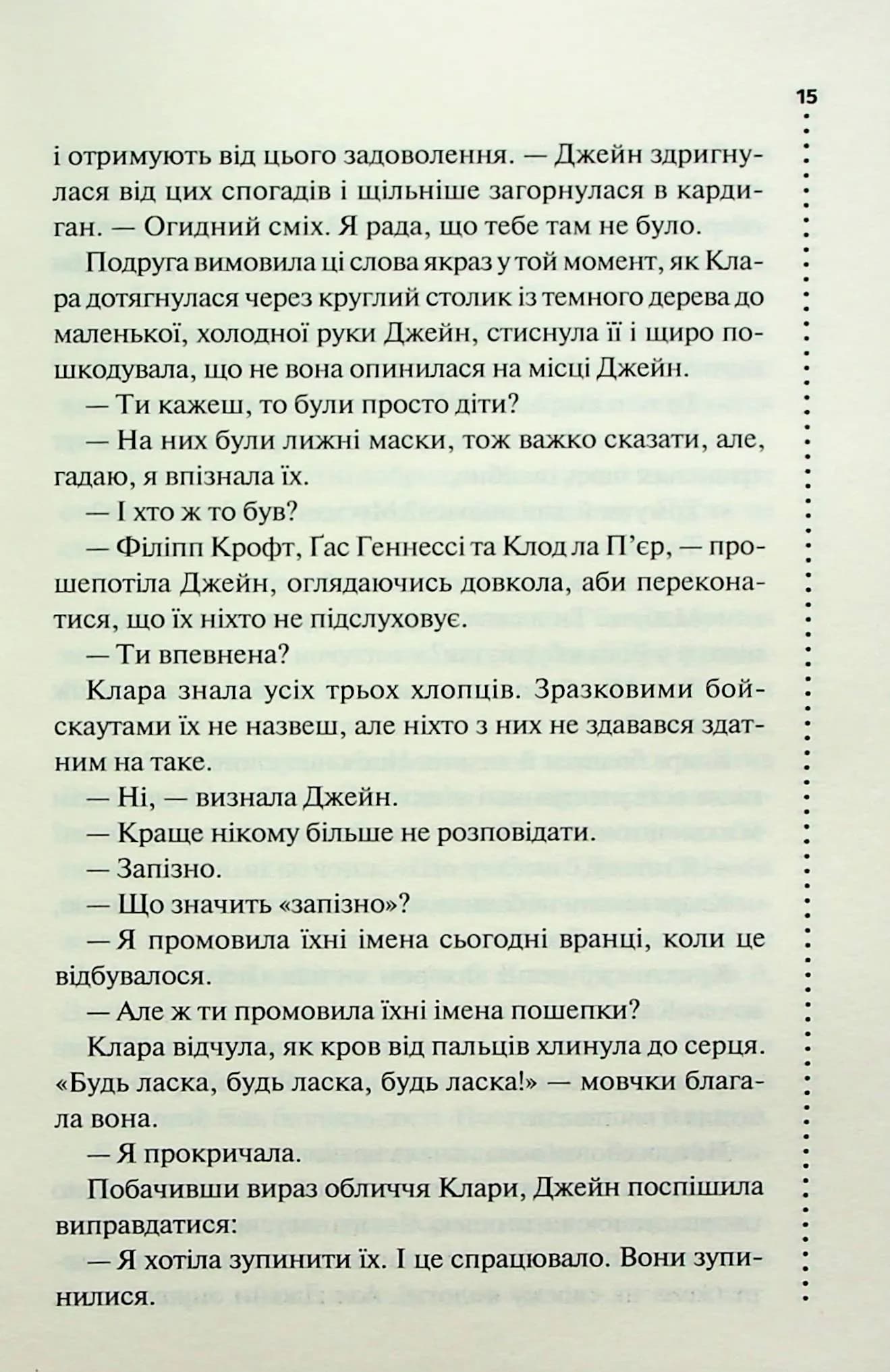 Зловісно тихе життя. Книга 1  — мініатюра 7