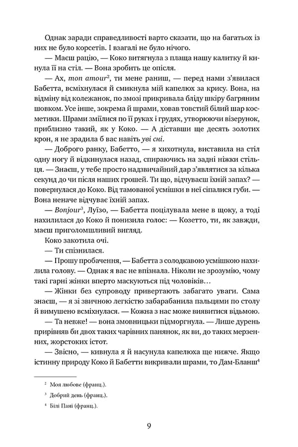 Змія і Голуб. Книга 1 — мініатюра 4