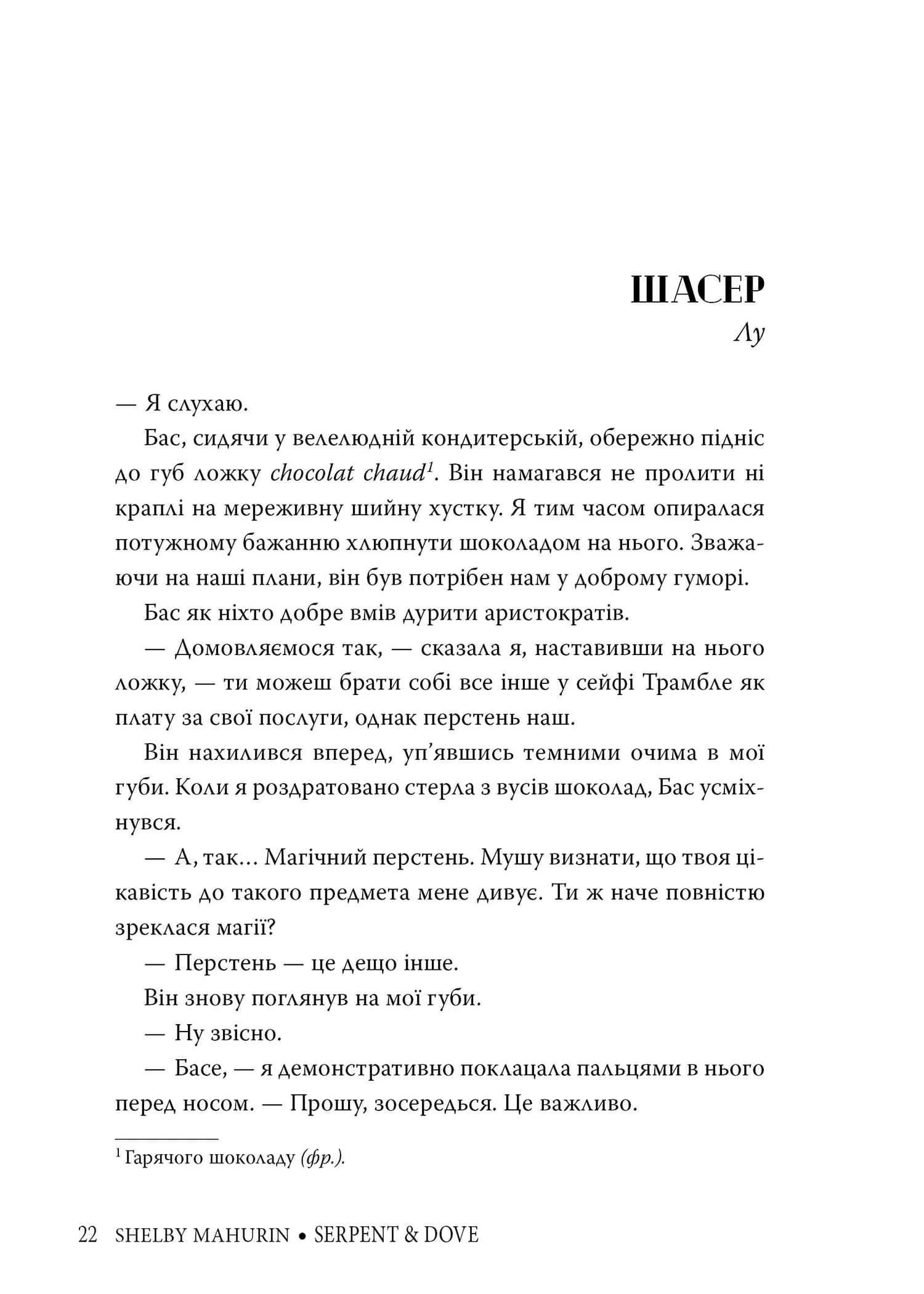 Змія і голуб (з тематичним артом) — мініатюра 5