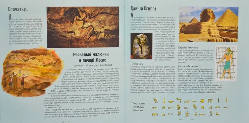 Знайомство з мистецтвом для дітей — мініатюра 4