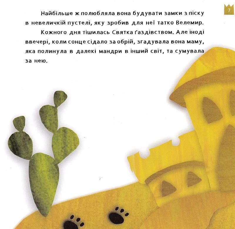 Знайомтесь, це - Моерта! — мініатюра 4