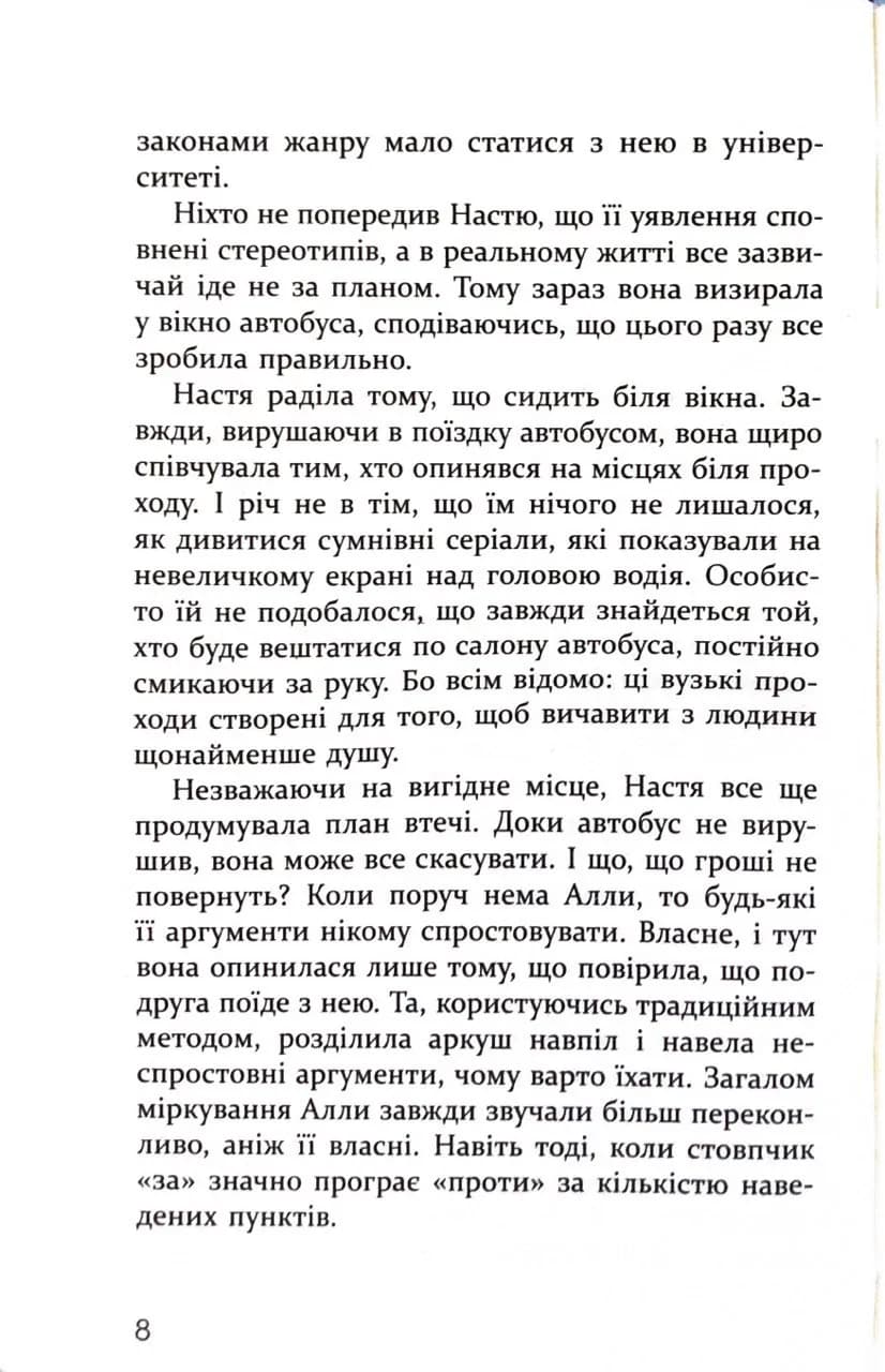 Знайти тебе на Різдво — мініатюра 3