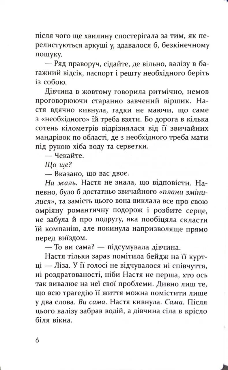 Знайти тебе на Різдво — мініатюра 5