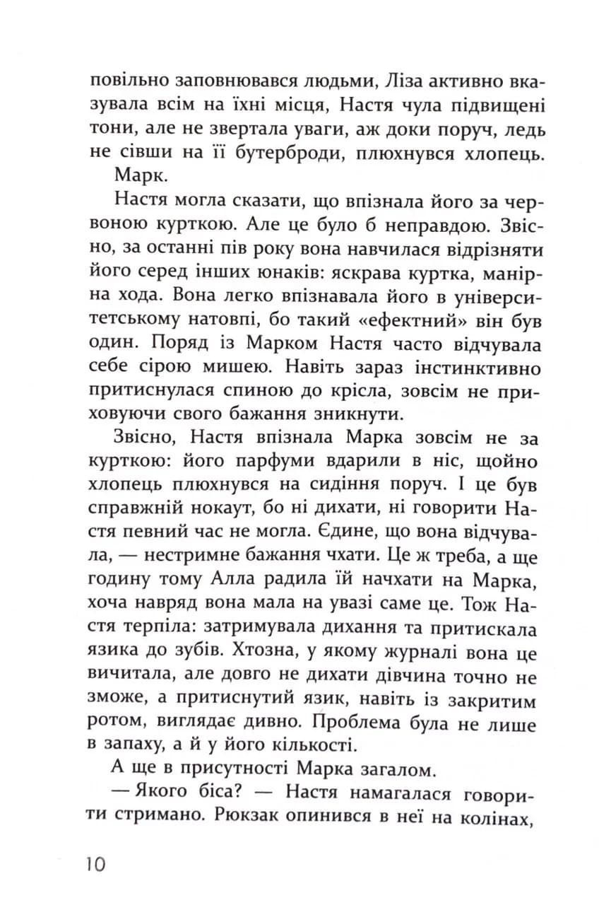 Знайти тебе на Різдво — мініатюра 6