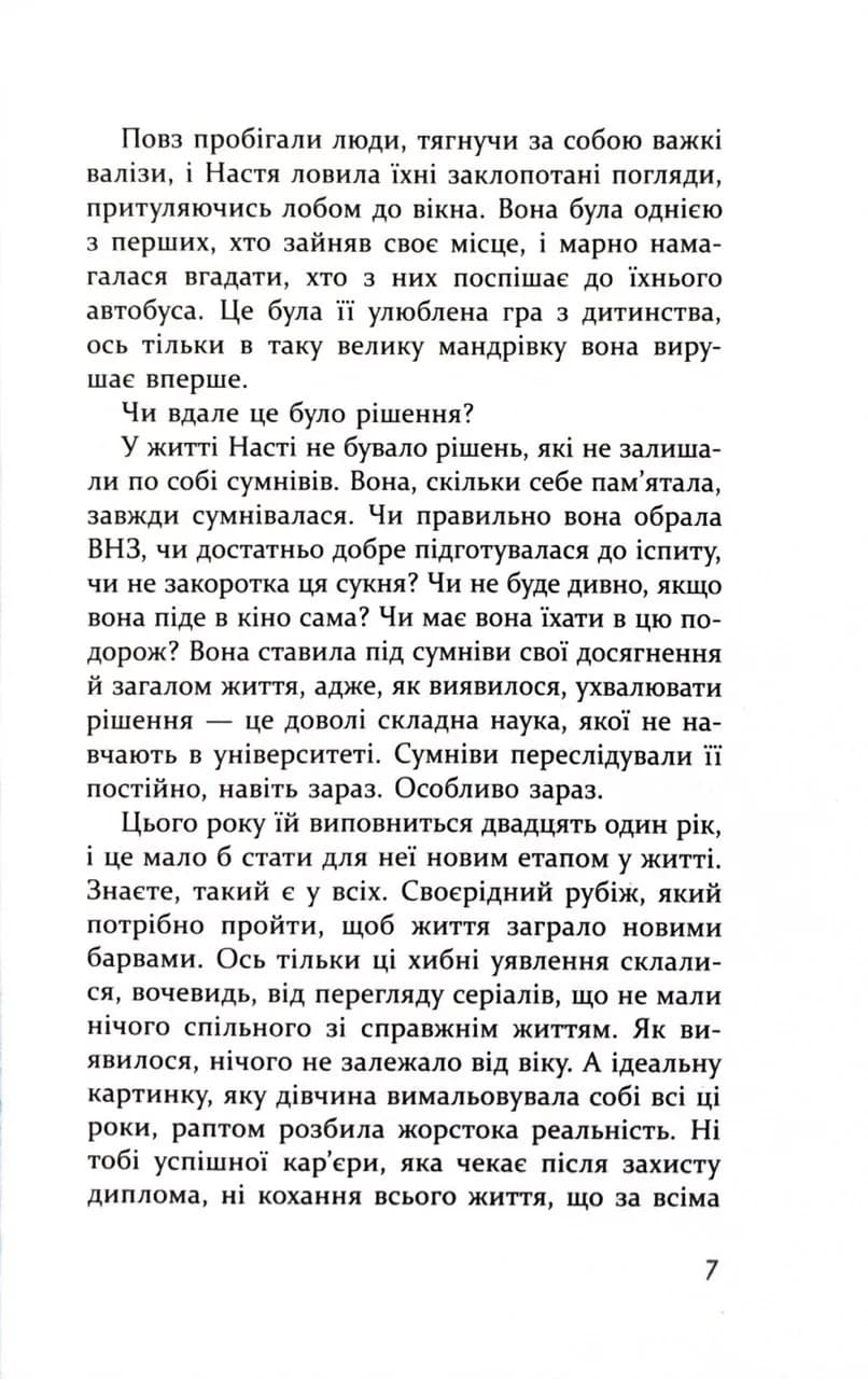 Знайти тебе на Різдво — мініатюра 7